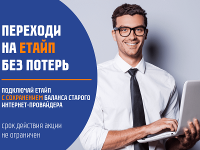 Переходи без потерь