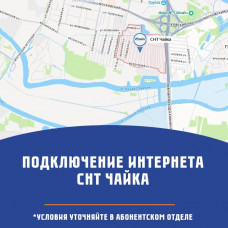 СНТ Чайка 