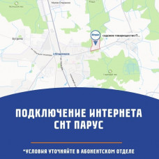 СНТ Парус
