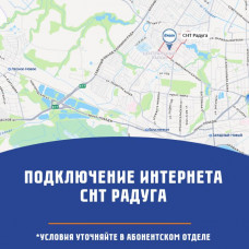 СНТ Радуга