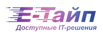Е-Тайп